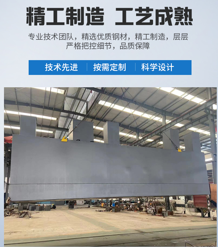 天元农村污水处理设备