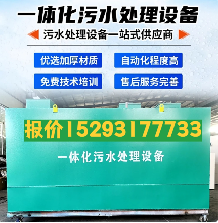 天元一体化污水处理设备 污水处理设备生产厂家